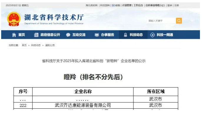wechat_2025-08-05_084006_306.png